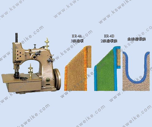 NEWLONG纽朗HR-4A地毯用毛边缝纫机